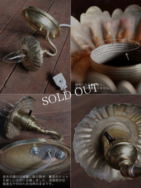 USAヴィンテージ真鍮製花型フレーム付きプッシュ式ブラケットランプB|アンティークヴィクトリアンアトリエ壁掛け照明ウォールライト