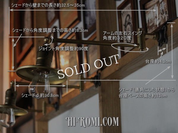 ヴィンテージ工業系角度調整&スウィングアームブラケットライトA/アンティークインダストリアル真鍮壁掛け照明