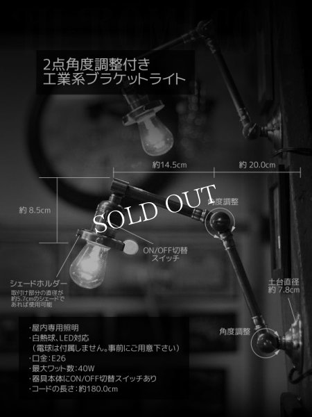 USAヴィンテージ２点角度調整付真鍮製インダストリアルブラケットライト｜アンティーク壁掛け照明