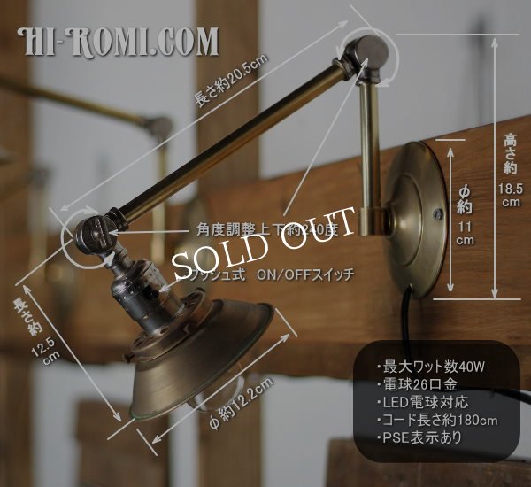 USAヴィンテージ工業系角度調整＆シェード付き真鍮ブラケットライトA/アンティーク壁掛け照明ウォールランプ