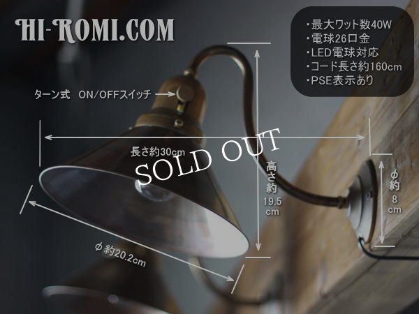 ヴィンテージ工業系真鍮シェード&ベル型カップ壁掛け照明ブラケットライトA/アンティークウォールランプ