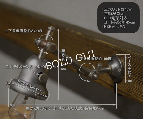 角度調整ダブルアームベル型カップ付ブラケットライト/ヴィンテージ壁掛け照明アトリエランプ