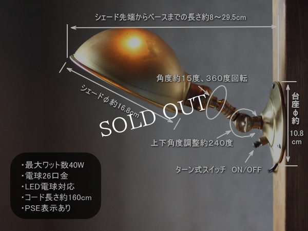 USA工業系真鍮シェード角度調整付ブラケットライト(1)/ブラスウォールランプヴィンテージ壁掛け照明