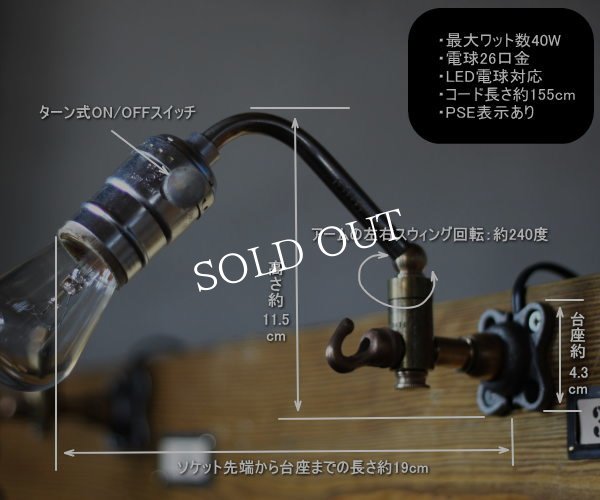 USA工業系真鍮フック付スウィングアームブラケットライト壁掛け照明(1)/インダストリアルヴィンテージウォールランプ