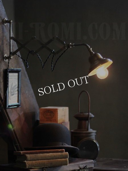 工業系真鍮シェード＆角度調整付シザーアームブラケットライト蛇腹ランプ/アンティークインダストリアル壁掛け照明