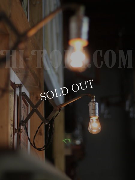 工業系アルミソケット角度調整付シザーアーム蛇腹ブラケットライトA/アンティーク壁掛け照明ランプ