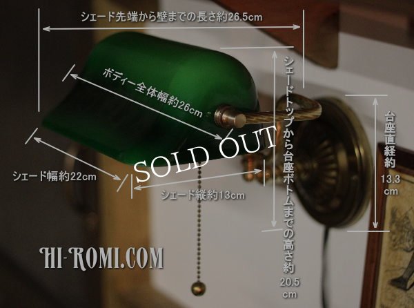 USAヴィンテージバンカーズランプグリーンシェードブラケットライト真鍮製壁掛け照明/インダストリアル工業系アトリエ照明