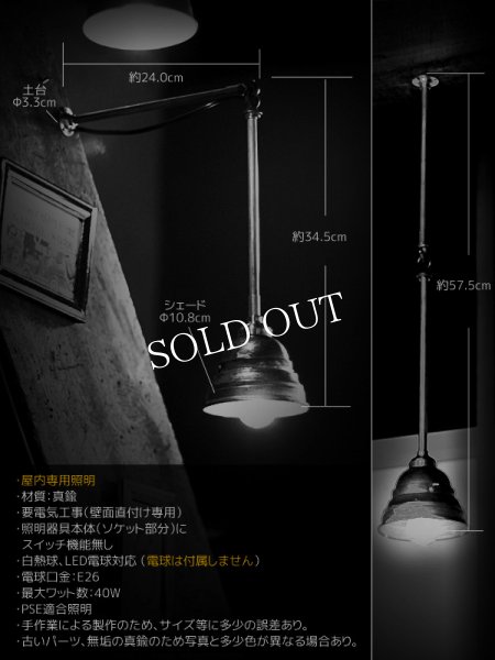 画像9: 工業系照明｜1920年代ミニ真鍮シェード&ポール付吊下ライト (9)