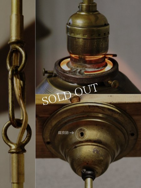 画像11: 工業系照明｜真鍮シェード&ポール付インダストリアル吊下ライト (11)