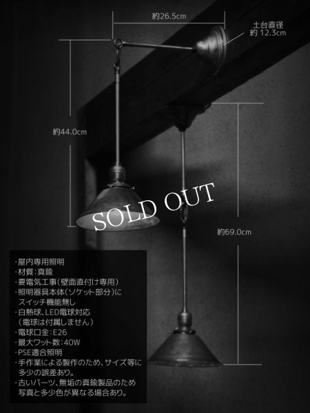 画像9: 工業系照明｜真鍮シェード&ポール付インダストリアル吊下ライト (9)