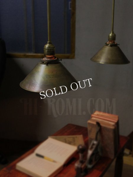 画像6: 工業系照明｜真鍮シェード&ポール付インダストリアル吊下ライト (6)