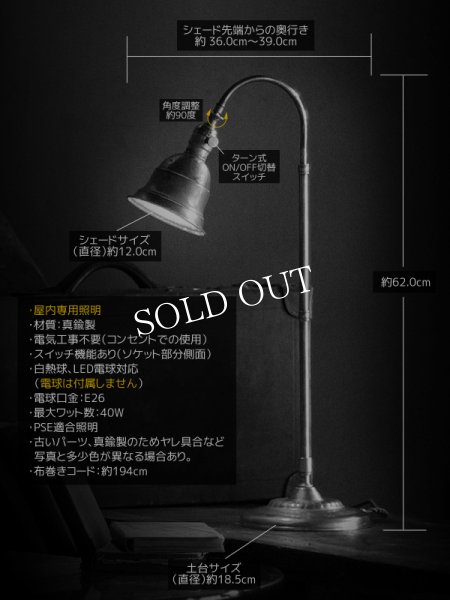 アンティーク工業系卓上照明｜インダストリアルブラステーブルライト