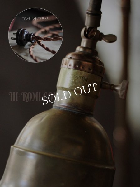 アンティーク工業系卓上照明｜インダストリアルブラステーブルライト