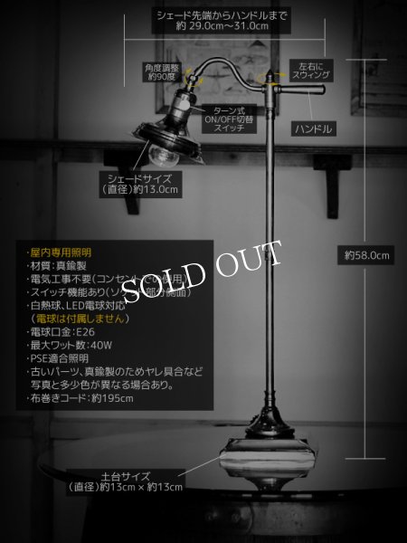 真鍮製アンティークライト｜スウィングアームテーブルランプ卓上照明