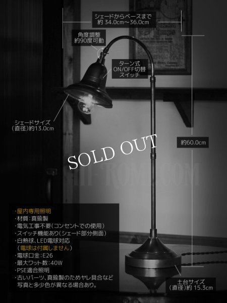 アンティークテーブルランプ｜インダストリアル真鍮ライト卓上照明