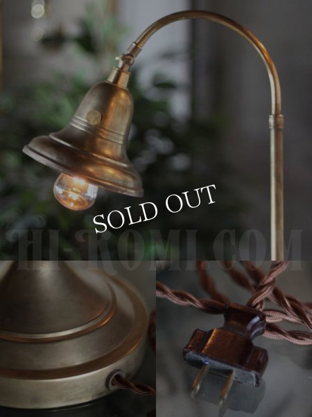 アンティークテーブルランプ｜インダストリアル真鍮ライト卓上照明