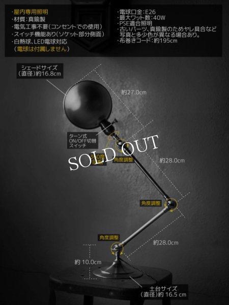 画像13: 工業系真鍮テーブルライト｜ラウンドシェード&角度調整卓上照明 (13)