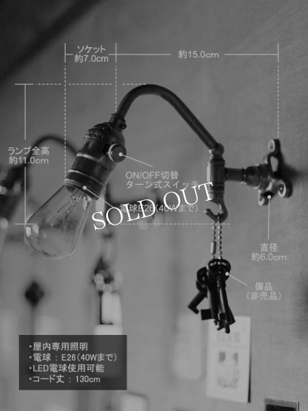 画像9: ヴィンテージ工業系フック付きターン式ソケット真鍮ブラケット/アンティーク照明インダストリアルウォールランプ (9)