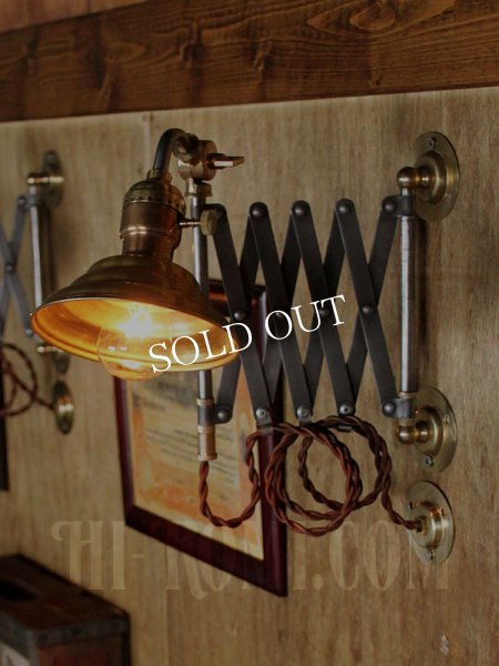 工業系蛇腹壁掛け照明ビーハイブシェードシザーアームブラケットライト｜インダストリアルウォールランプ