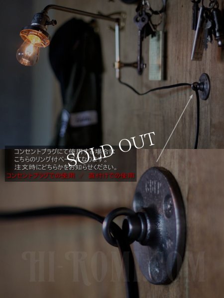 ヴィンテージスウィングアームアルミソケット&ギャラリー付ブラケットA/アンティーク照明コンビカラー工業系ランプ