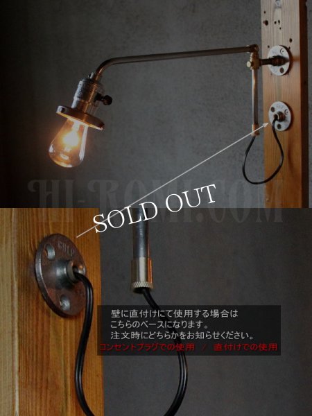 ヴィンテージスウィングアームアルミソケット&ギャラリー付ブラケットA/アンティーク照明コンビカラー工業系ランプ