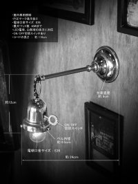 画像1: 工業系鍵＆チェーン付ベル型シェードホルダー真鍮ブラケットライトA｜ヴィクトリアンウォールランプ壁掛け照明