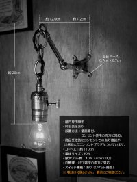 画像1: 真鍮製LEVITON社ソケットチェーン＆角度調整付きブラケットA/アンティークインダストリアル工業系照明壁掛ランプ