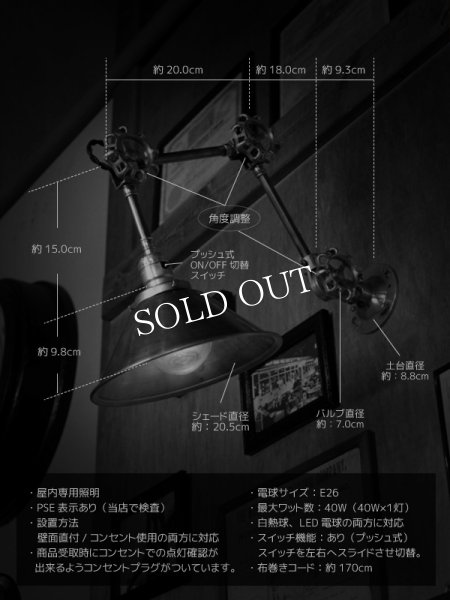 USAヴィンテージ3点バルブ角度調整＆シェード付ブラケット/アンティーク工業系作業灯照明壁掛ランプ