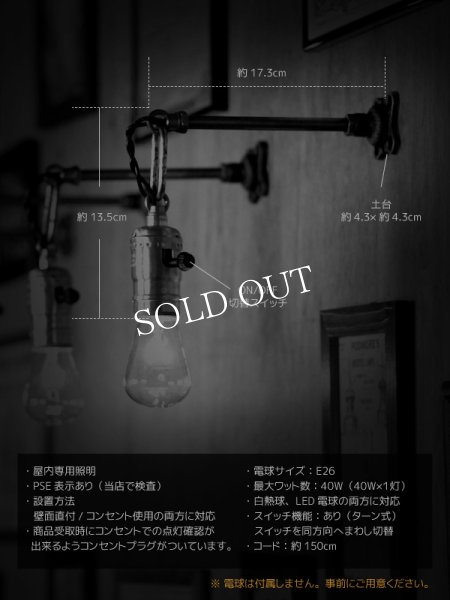 チェーンリング付LEVITON社製ターン式ソケット工業系ウォールランプ兼用ペンダントライト/アンティーク照明ブラケット