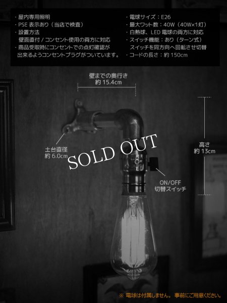 LEVITON社製真鍮ファットボーイソケット工業系ブラケットA/インダストリアルスチームパンクウォールランプ壁面照明