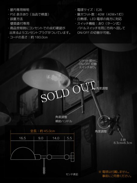 フランクリンスイッチ社製ファットボーイソケット&角度調整付きラウンドシェード工業系真鍮ブラケットランプA/インダストリアルスチームパンクウォールランプ壁面照明