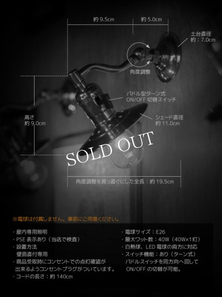 USAヴィンテージ工業系角度調整&平シェード付き真鍮ブラケット/インダストリアル照明壁掛けランプ