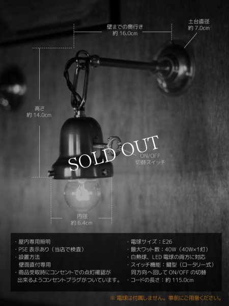 鍵型スイッチ＆チェーン付ベル型シェードホルダー真鍮ブラケットライトA｜ヴィクトリアンウォールランプ壁掛け照明