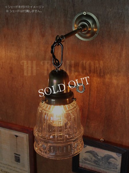 鍵型スイッチ＆チェーン付ベル型シェードホルダー真鍮ブラケットライトA｜ヴィクトリアンウォールランプ壁掛け照明