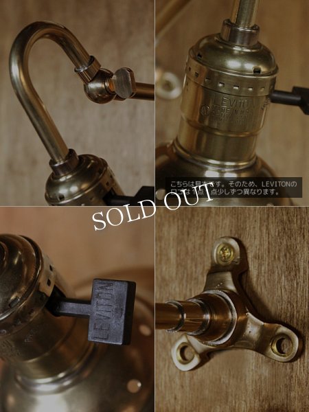 LEVITON社製パドルスイッチソケット&角度調整付ミニシェード真鍮製ブラケットA/工業系壁面照明ウォールランプライト