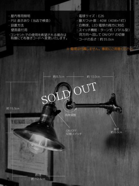 LEVITON社製パドルスイッチソケット&角度調整付ミニシェード真鍮製ブラケットA/工業系壁面照明ウォールランプライト