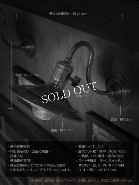 画像12: LEVITON社製パドルスイッチソケット&平型シェード真鍮製ブラケットA/工業系壁面照明ウォールランプライト (12)