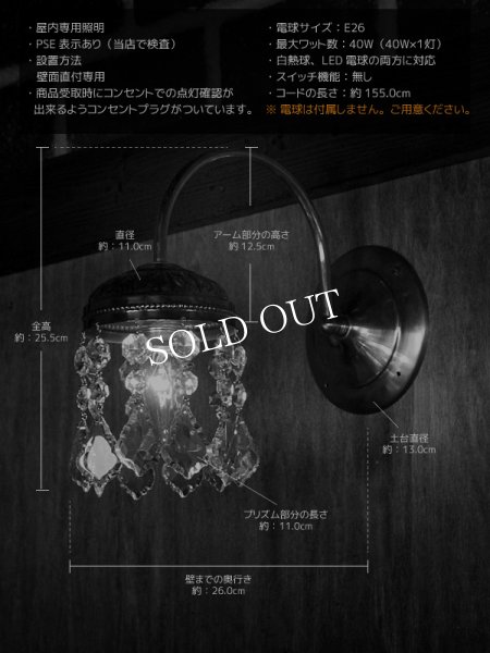 アメリカヴィンテージガラス製フレンチカットプリズム付コロニアルブラケットライトA｜アンティークウォールランプ壁掛け照明