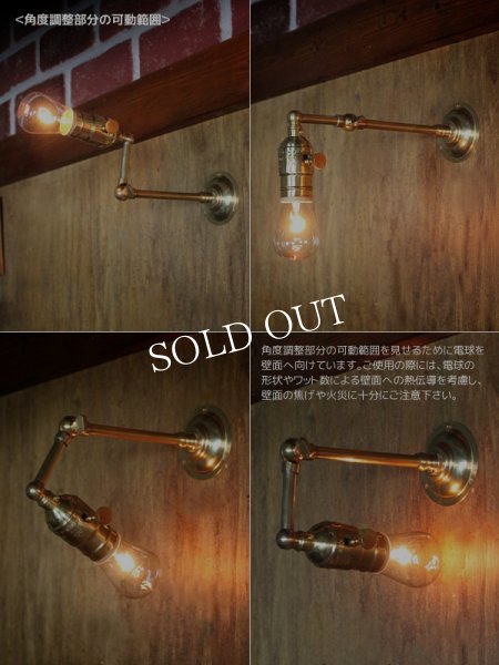 画像12: ADLターン式真鍮ソケット＆角度調整付き工業系ミニブラケット/インダストリアルアンティークヴィンテージ壁面照明 (12)