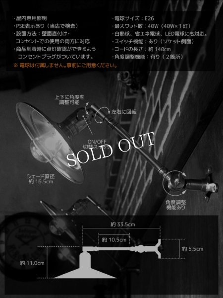 画像7: USAヴィンテージ工業系角度調整付き平型シェード真鍮ブラケットA/インダストリアル照明壁掛けランプ (7)