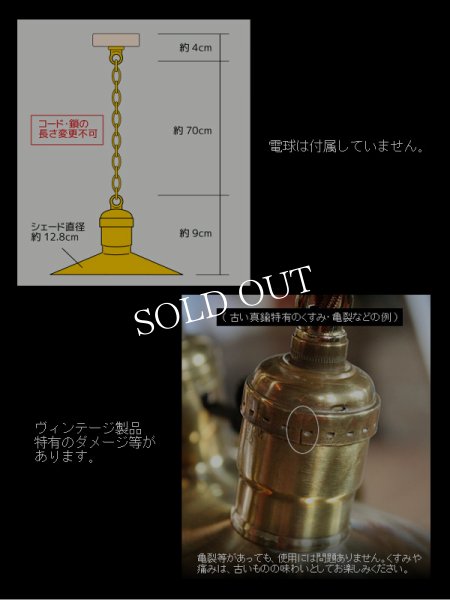 画像16: 工業照明｜インダストリアルミニシェード付真鍮ペンダントライト (16)