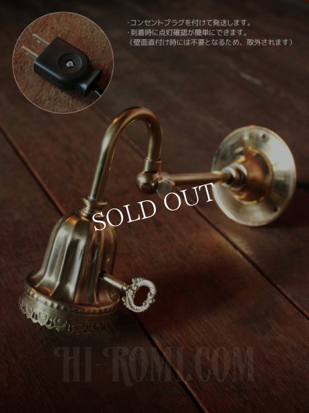 鍵スイッチ付き真鍮レースのベル型カップブラケットランプ｜アンティーク壁掛け照明ブラケットライト