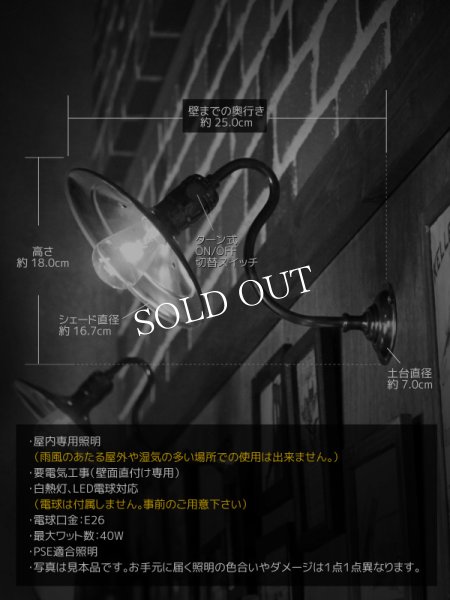 インダストリアル真鍮平皿シェードブラケットライト｜工業系壁掛け照明アンティーク