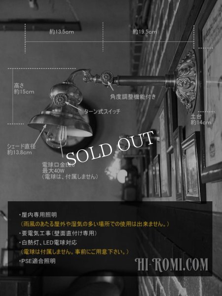 アンティークヴィクトリアンレリーフ真鍮製ブラケットライト｜壁掛け照明