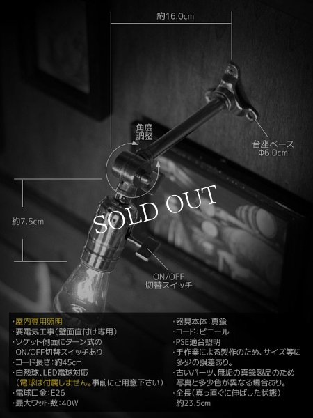 インダストリアル照明｜角度調整付真鍮工業ミニブラケットライト｜アンティークブラスウォールランプ