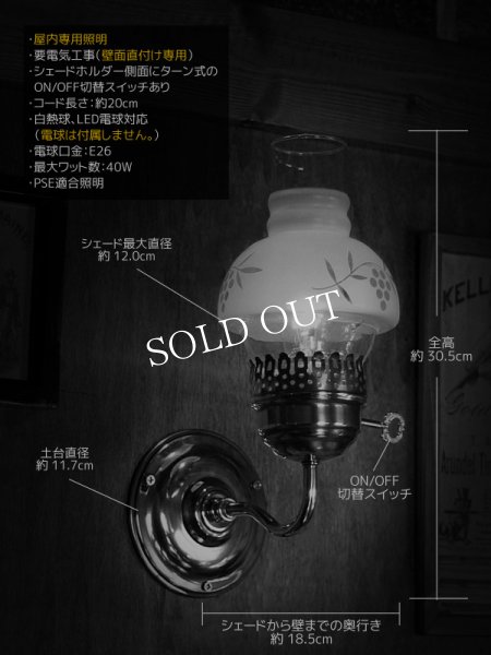 画像11: USAヴィンテージ照明フロストガラスチムニーブラケットライト (11)