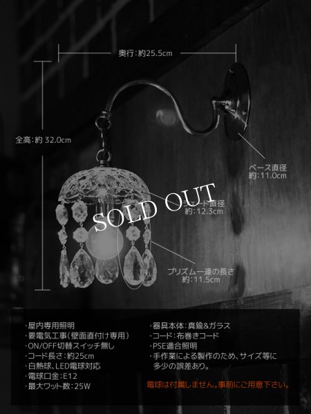 ヴィンテージガラス製ミニシャンデリアブラケットライト｜アンティークウォールランプ壁掛け照明