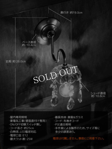 ヴィンテージガラス1灯ミニシャンデリアブラケットライト｜アンティーク壁掛け照明ウォールランプ