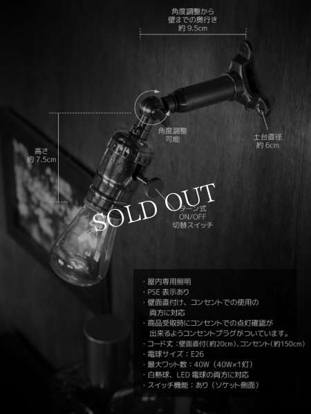 工業系弾丸薬莢壁掛け照明ウォールランプ｜LEVITON社製真鍮ソケット＆角度調整付きバレット型ミニブラケットライト