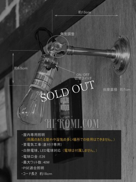 工業系壁掛け照明｜インダストリアルミニブラケットライト・角度調整ウォールランプ